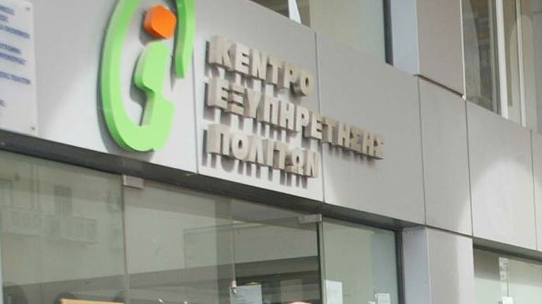 Νέα υπηρεσία από τα ΚΕΠ Πειραιά για έκδοση πιστοποιητικών