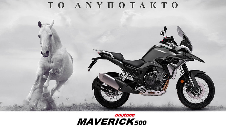 Με 5.895€ και 4 (!) χρόνια εγγύηση το νέο Daytona Maverick 500