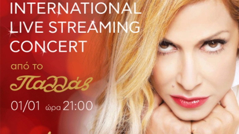 Η Άννα Βίσση σε μια live streaming συναυλία την Πρωτοχρονιά από το Θέατρο Παλλάς