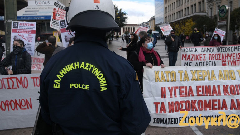 Διαδηλώσεις στο κέντρο της Αθήνας κατά του προϋπολογισμού