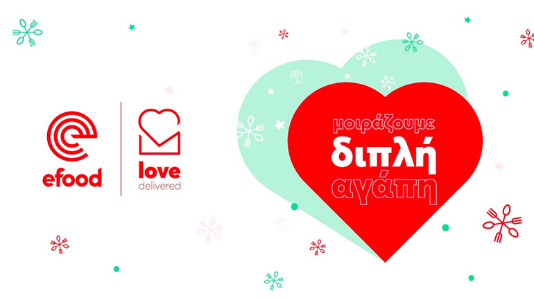 Το efood διπλασιάζει κάθε δωρεά σου έως 31 Δεκεμβρίου #LoveDelivered
