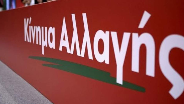 ΚΙΝΑΛ: Καταγγέλλουμε την κυβέρνηση για συλλήψεις συνδικαλιστών