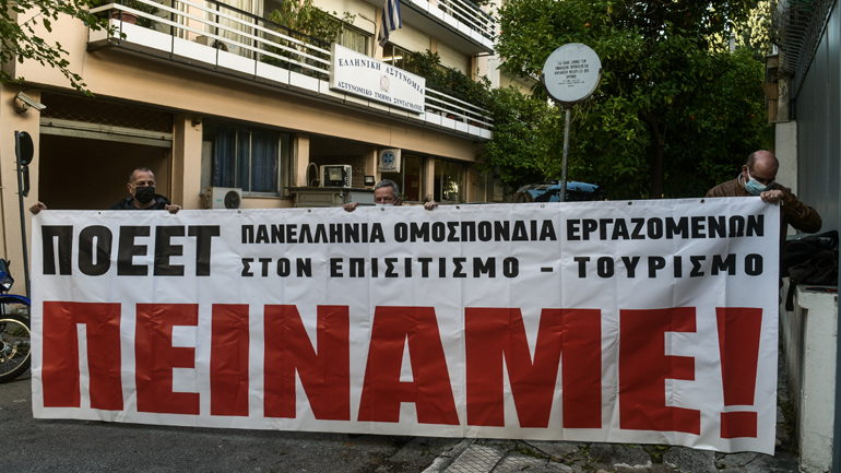 Ελεύθεροι οι τρεις εργαζόμενοι στην εστίαση που σήκωσαν πανό στο Μέγαρο Μαξίμου