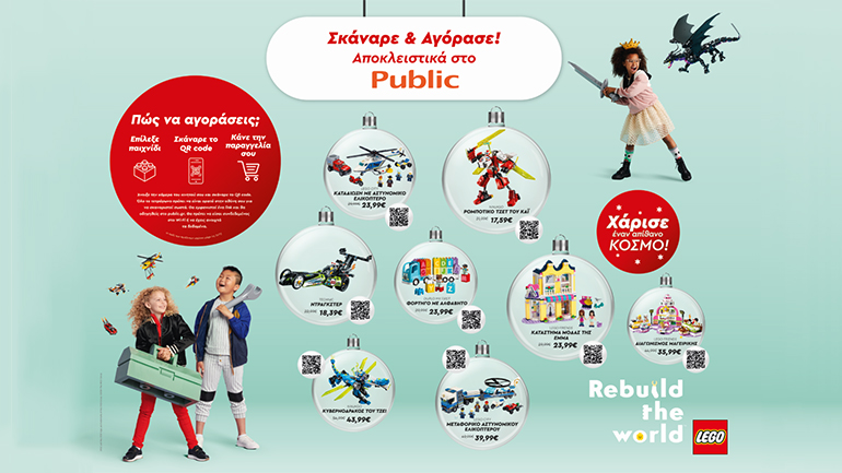 Το Public και η LEGO® προσφέρουν μια ανέπαφη εμπειρία αγοράς μέσα από διαδραστικές βιτρίνες σε 9 καταστήματα
