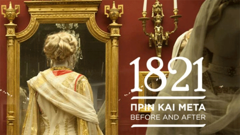 «Ξεδιπλώνοντας 100 χρόνια ιστορίας σε μια έκθεση», από το Μουσείο Μπενάκη