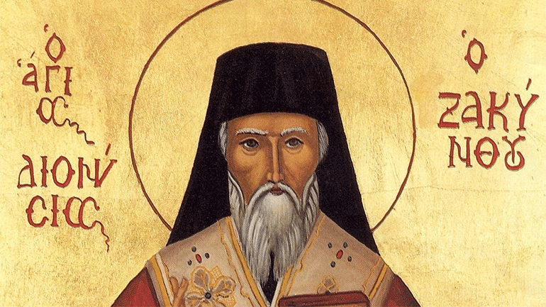 Ποιος ήταν ο Άγιος Διονύσιος ο Νέος που τιμάται σήμερα