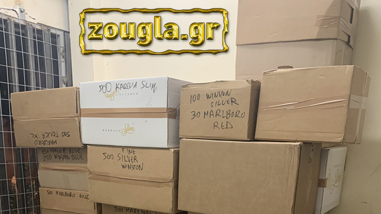 Χιλιάδες κούτες με παράνομα τσιγάρα σε αποθήκη στην Πάτρα – Δύο συλλήψεις