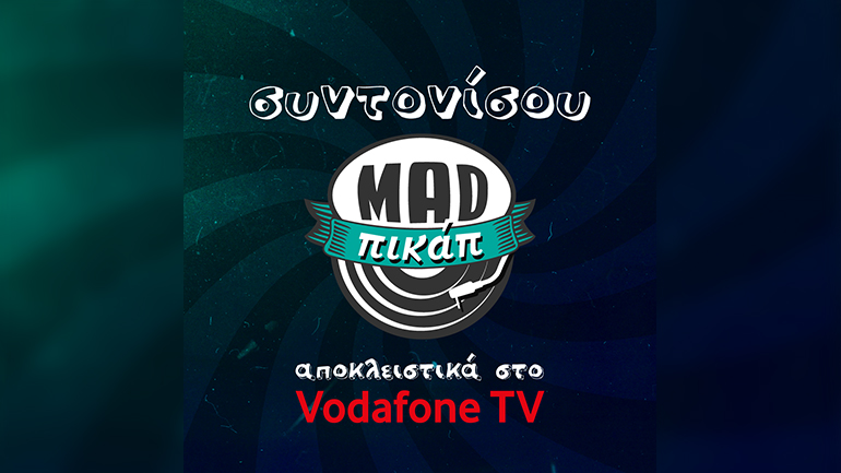 Μελωδίες που άφησαν εποχή μέσα από το MAD Πικάπ – Tο νέο αποκλειστικό κανάλι του Vodafone TV