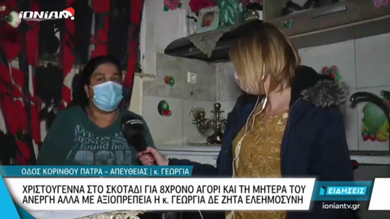 Πάτρα: Έκοψαν το ρεύμα σε μονογονεϊκή οικογένεια