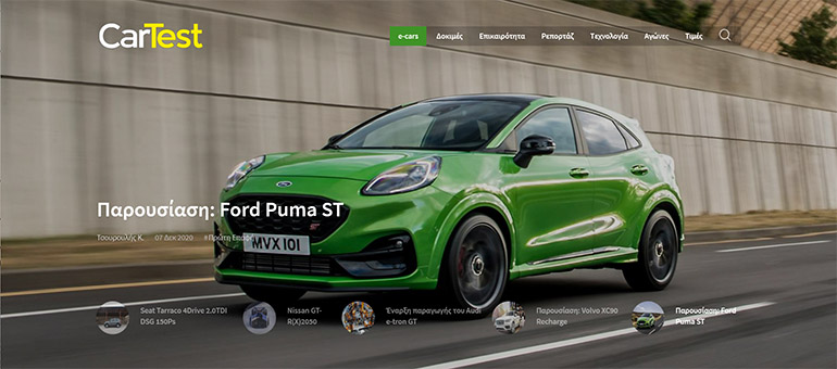 Υψηλού επιπέδου και αισθητικής site το cartest.gr