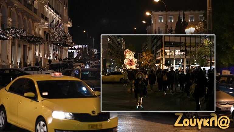 Αυξημένη κίνηση στο κέντρο της Αθήνας – Γέμισε κόσμο η πλατεία Συντάγματος