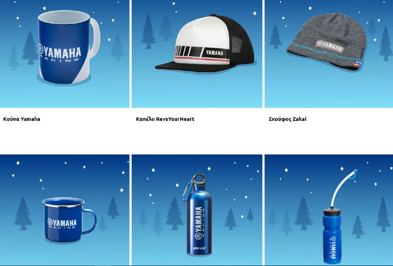 Πολλά δώρα που θα σας φτιάξουν τη διάθεση...