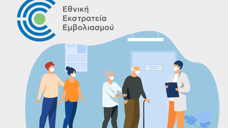 Πρεμιέρα για το emvolio.gov.gr