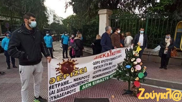 Συγκέντρωση διαμαρτυρίας από τις καθαρίστριες του «Δρομοκαΐτειου» στο Μαξίμου