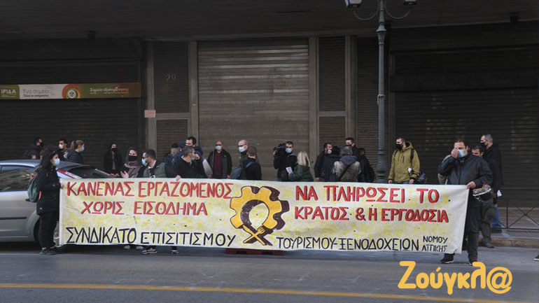 Αγωνιστικά κάλαντα στο Υπουργείο Εργασίας Αγωνιστικά κάλαντα στο Υπουργείο Εργασίας