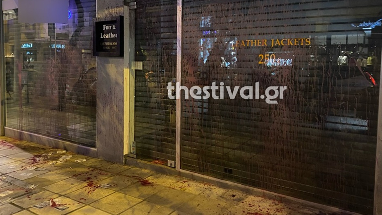 Επίθεση με μπογιές σε κατάστημα με γούνες στο κέντρο της Θεσσαλονίκης