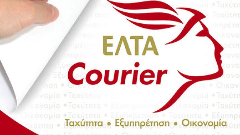 Σταματούν οι παραλαβές στα ΕΛΤΑ Courier