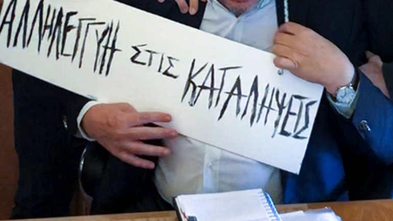 Η αστυνομία ταυτοποίησε 8 άτομα για την επίθεση στον πρύτανη του Οικονομικού Πανεπιστημίου