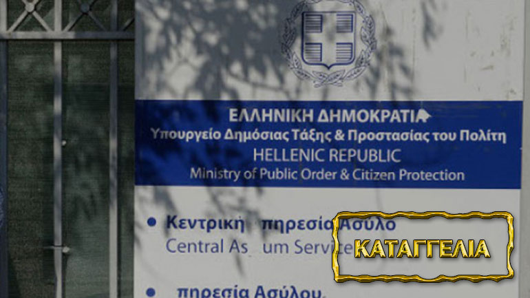 Διαμαρτυρίες κατοίκων Θεσ/νίκης για τη μεταφορά της Υπηρεσίας Ασύλου στην περιοχή του Καλοχωρίου