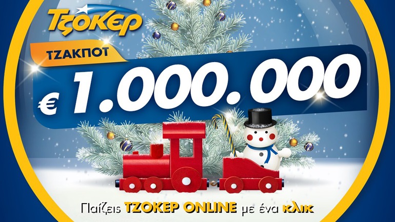 Διπλό τζακ ποτ στο Τζόκερ