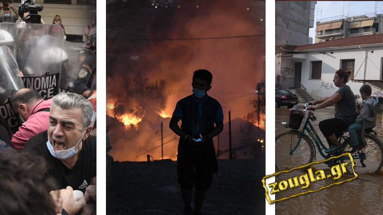 Το «αξέχαστο» 2020 μέσα από τα φωτορεπορτάζ του zougla.gr