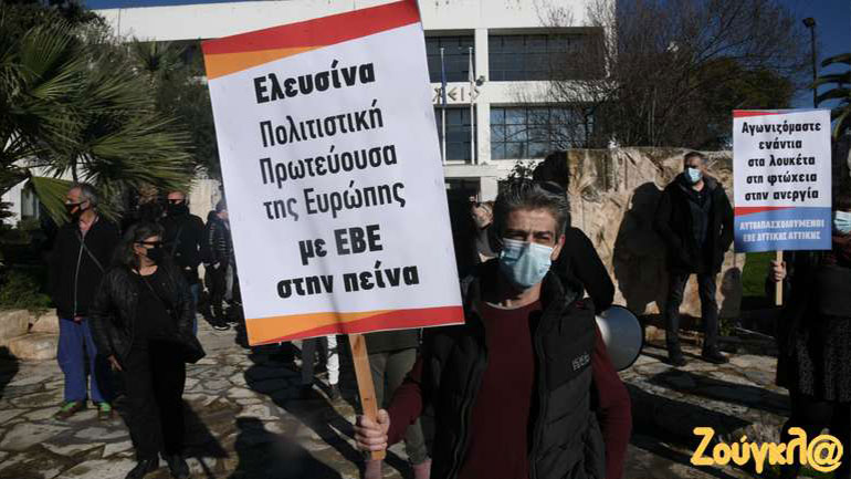 Συγκέντρωση διαμαρτυρίας στην Ελευσίνα από εμπόρους και εργαζομένους του Θριάσιου Συγκέντρωση διαμαρτυρίας στην Ελευσίνα από εμπόρους και εργαζομένους του Θριάσιου