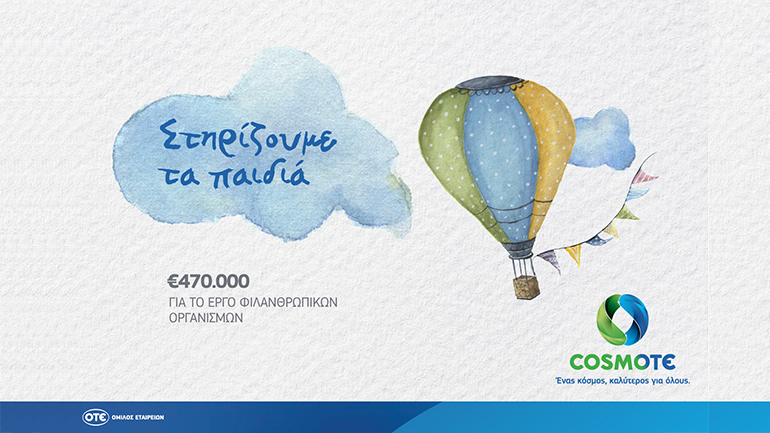 COSMOTE: Δωρεά 470.000€ σε 17 κοινωφελείς οργανισμούς που φροντίζουν παιδιά