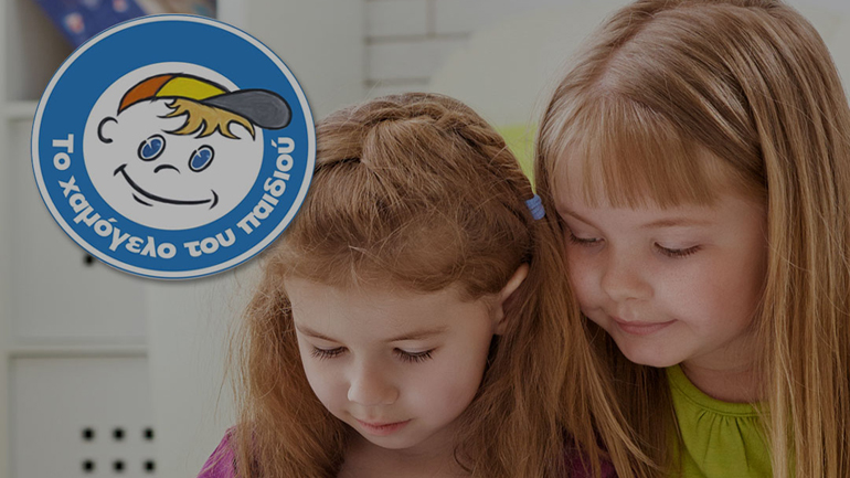 Ομάδα Προσφοράς ΟΠΑΠ: Επτά δοκιμασίες για χιλιάδες παιδικά χαμόγελα