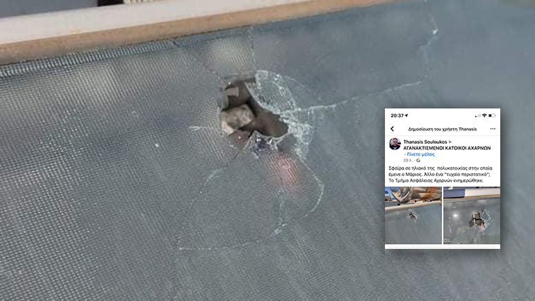 Σφαίρα τρύπησε ηλιακό θερμοσίφωνα στο σπίτι που διέμενε ο μικρός Μάριος που έχασε τη ζωή του στο Μενίδι!