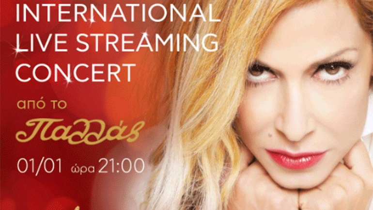 Η Άννα Βίσση σε μια live streaming συναυλία την Πρωτοχρονιά από το Θέατρο Παλλάς