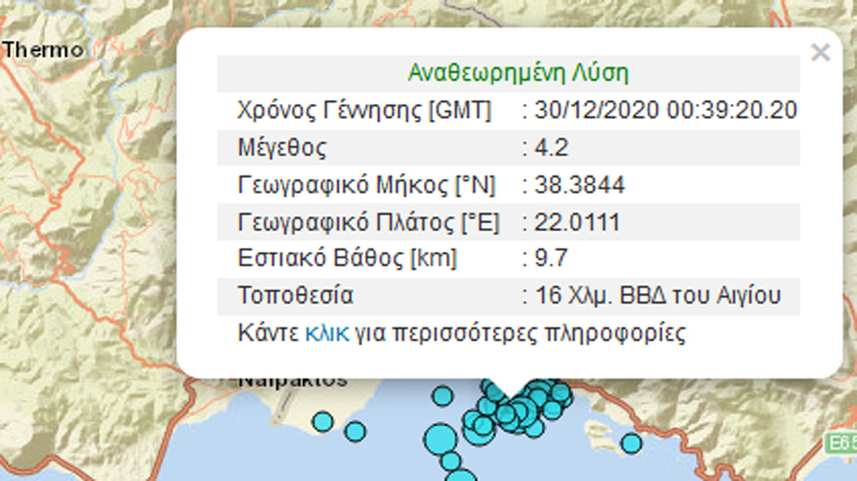 Σεισμική δόνηση 4,2R βορειοδυτικά του Αιγίου