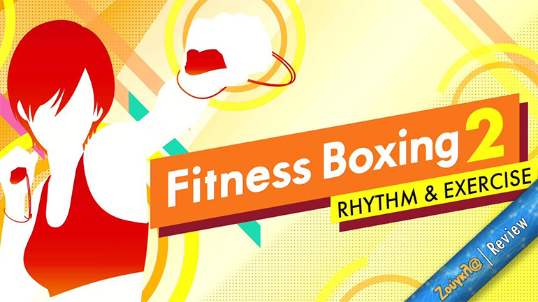Fitness Boxing 2: Rhythm & Exercise – Review: Η Nintendo ενάντια στα μελομακάρονα