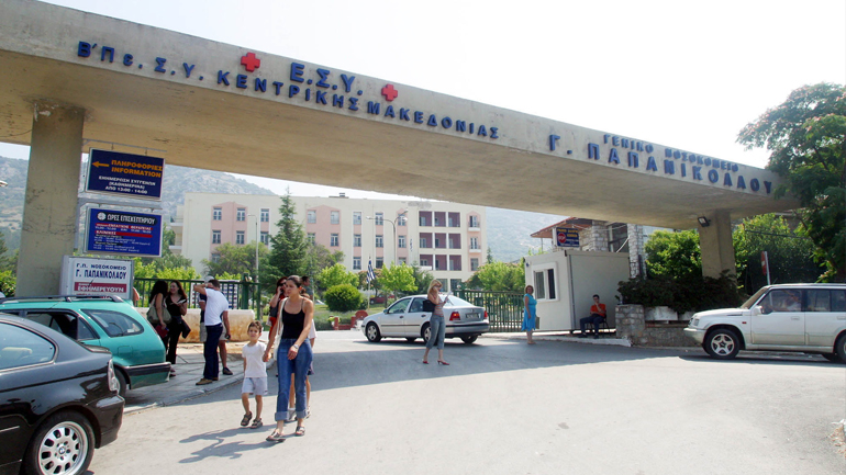 Δωρεάν εξέταση αντισωμάτων Covid-19 στο Νοσοκομείο Παπανικολάου από αύριο για τους αιμοδότες Δωρεάν εξέταση αντισωμάτων Covid-19 στο Νοσοκομείο Παπανικολάου από αύριο για τους αιμοδότες