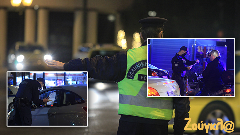 Μπλόκα της ΕΛ.ΑΣ. και σαρωτικοί έλεγχοι την παραμονή της Πρωτοχρονιάς