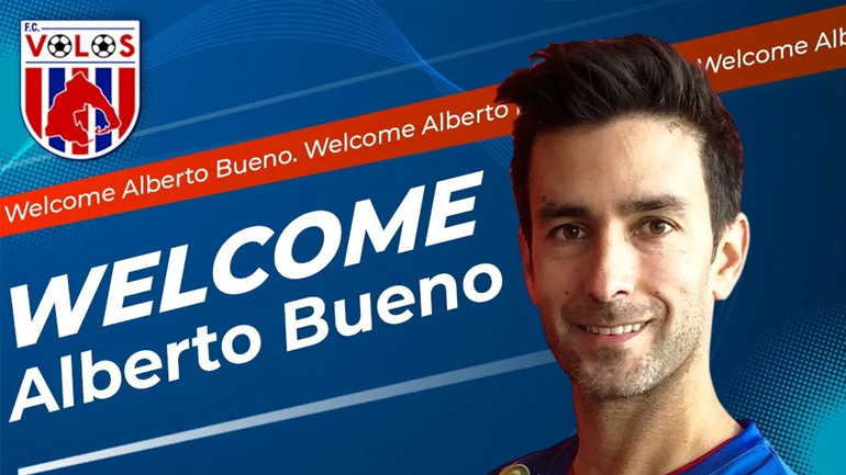 Βόλος: Ανακοινώθηκε η απόκτηση του Αλμπέρτο Μπουένο
