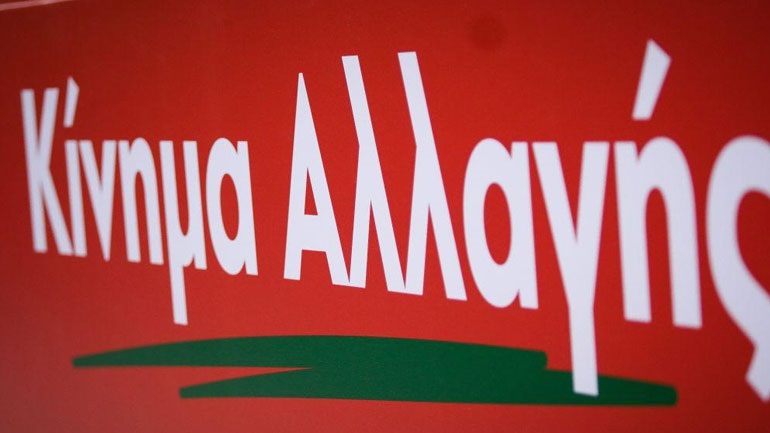 ΚΙΝΑΛ για ανασχηματισμό: «Κυβέρνηση μαμούθ, αντί του δήθεν επιτελικού σχήματος»