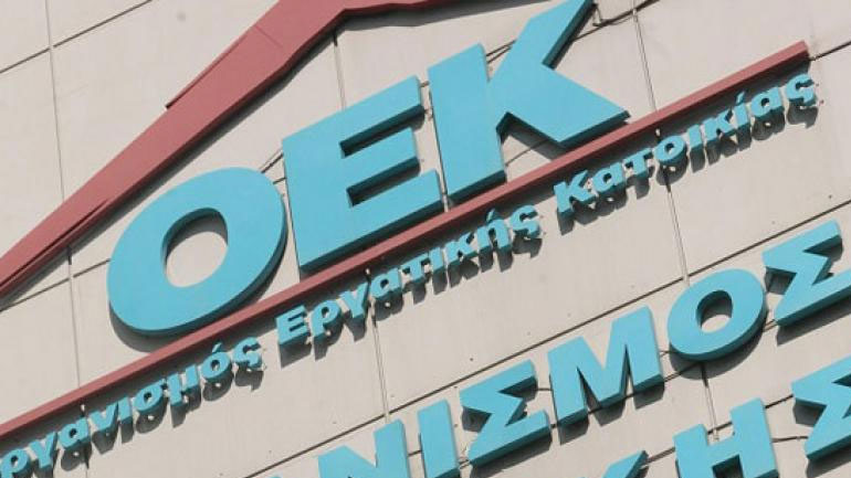 Παράταση μέχρι το τέλος Μαρτίου για τη ρύθμιση οφειλών δικαιούχων εργατικής κατοικίας στους οικισμούς του πρώην ΟΕΚ