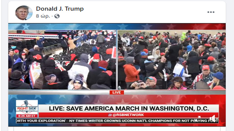 Το Facebook απέσυρε βίντεο του Τραμπ στο οποίο απευθύνεται στους οπαδούς του