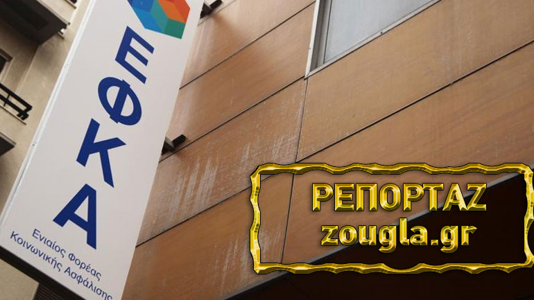 Οι “ανοιχτές” ρυθμίσεις για τους πληττόμενους