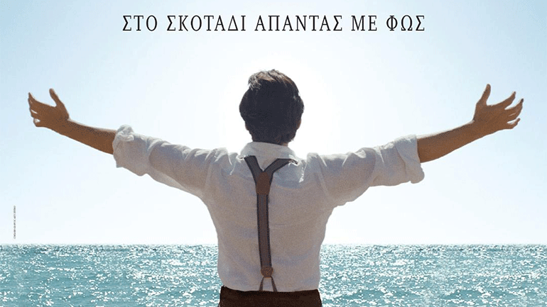 «Καζαντζάκης»: Το κινηματογραφικό αριστούργημα του Γιάννη Σμαραγδή έρχεται στον ΑΝΤ1