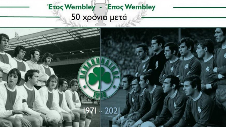 Παναθηναϊκός: Με επετειακή φανέλα στο ματς με την ΑΕΛ, για τα 50 χρόνια από το Γουέμπλεϊ