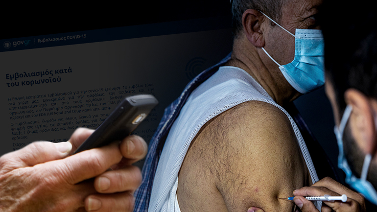 Ανοίγει η πλατφόρμα των ραντεβού εμβολιασμού