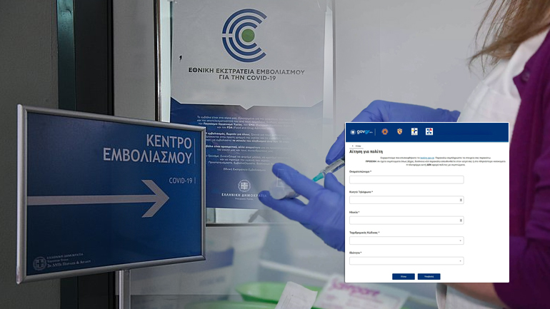 Το αυστηρό χρονοδιάγραμμα των εμβολιασμών