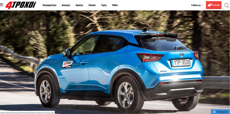 Η ιστοσελίδα του περιοδικού 4 Τροχοί θα αναβαθμιστεί σε μεγάλο βαθμό...