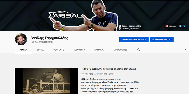 Πάνω από 100.000 ακόλουθοι και δώρο 100 μοναδικά ΔΩΡΑ