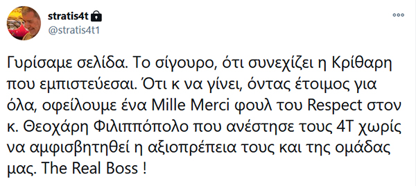 Η ανάρτηση του Στράτη Χατζηπαναγιώτου που έδειξε με τα γραφόμενα την εκτίμηση στο πρόσωπο του Χάρη Φιλιππόπουλου