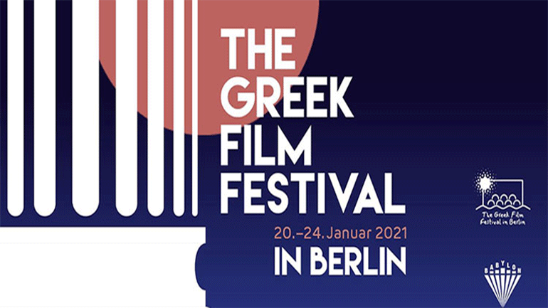 Αναβάλλεται λόγω lockdown το Φεστιβάλ Ελληνικού Κινηματογράφου Βερολίνου