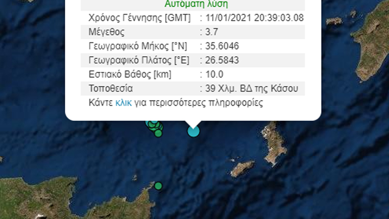 Σεισμός 3,7 Ρίχτερ ανοιχτά της Κρήτης