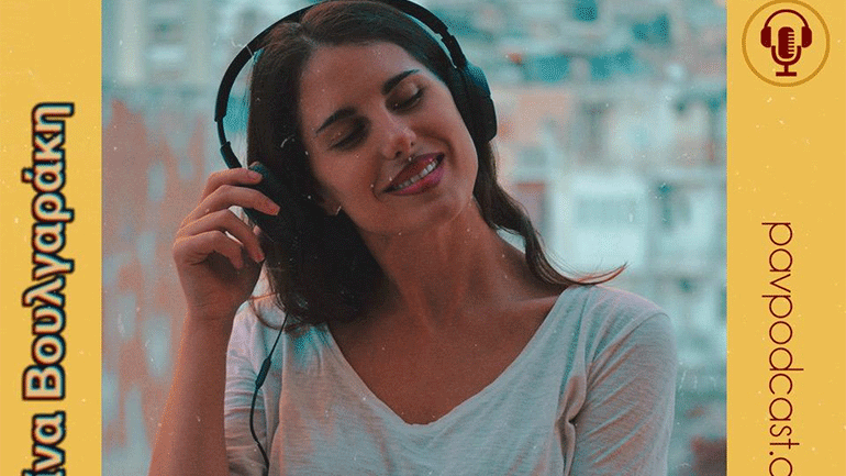 Η αστραπιαία  είσοδος της Παυλίνας Βουλγαρακη στα charts!