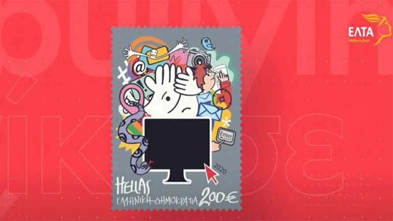 «Stop Bullying», τα γραμματόσημα μεταφέρουν ηχηρό μήνυμα στα σχολεία όλης της χώρας